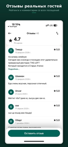 Interestor iPhone screenshot