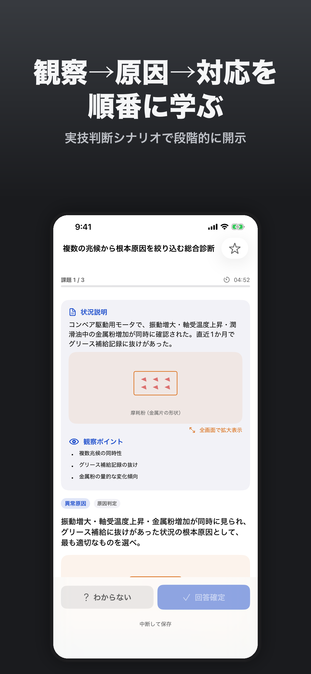 機械保全1級 機械系 合格ドリル screenshot 5