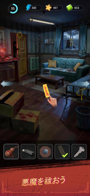 Haunted Merge: Horror Story screenshot 7