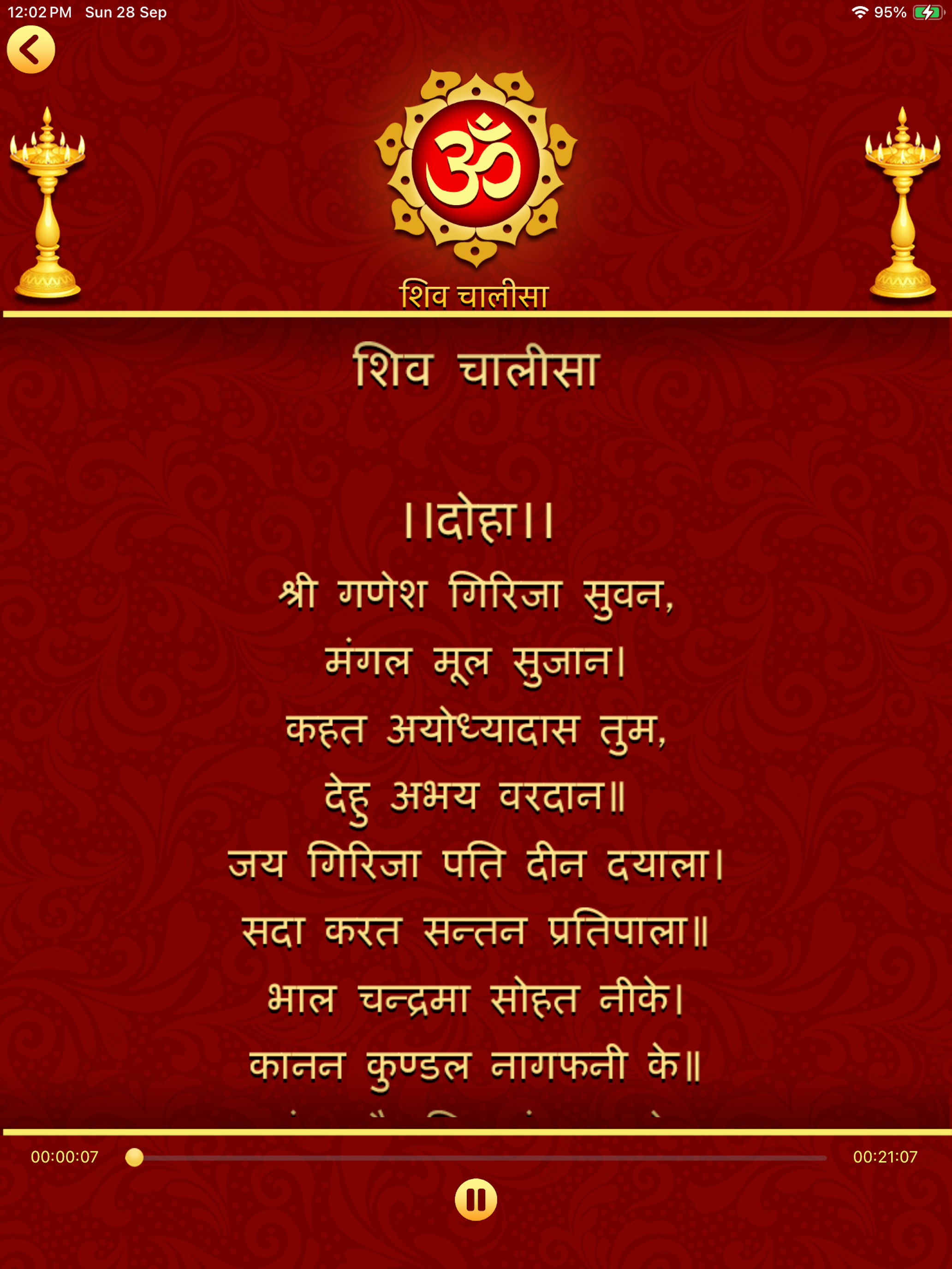 Chalisa All in One Audio+Text