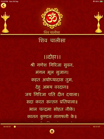 Chalisa All in One Audio+Text iPad screenshot