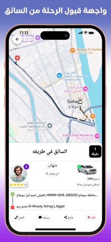 VemoRide screenshot
