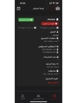 Akah screenshot 8