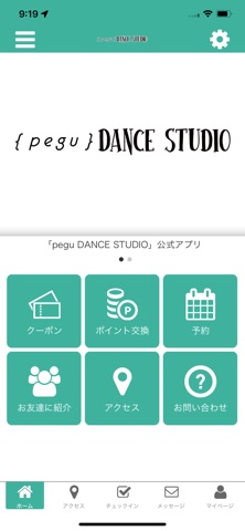 ｛ｐｅｇｕ｝DANCE STUDIO オフィシャルアプリ app screenshot