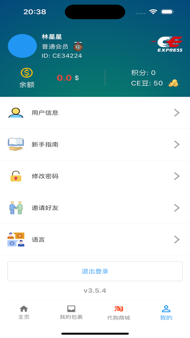 CE Express-CN Screenshot 2 - AppWisp.com CE Express-CN Screenshot 2 - AppWisp.com