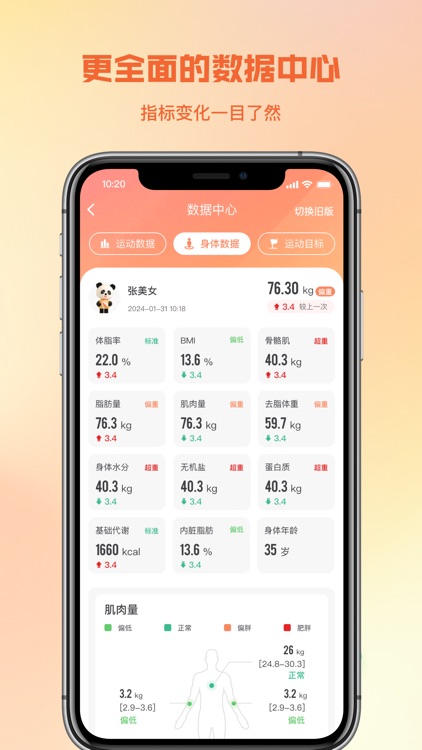 一年四季智能健身 screenshot-3