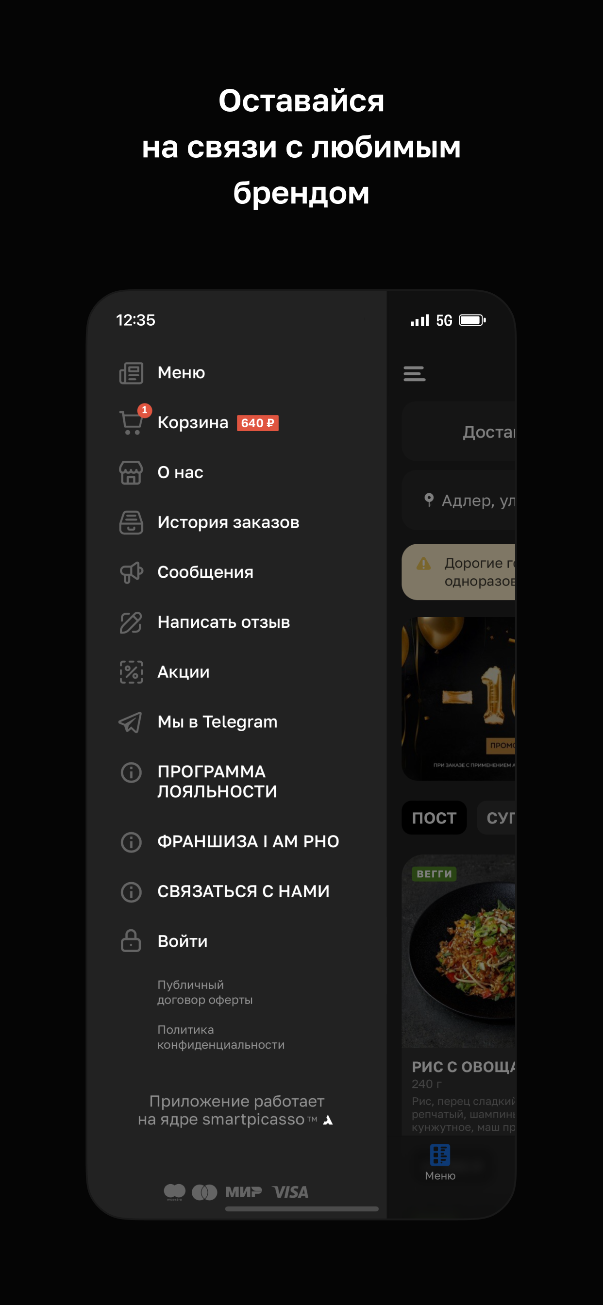 I am Pho · Доставка