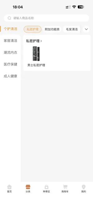 小蓝有品 screenshot 3