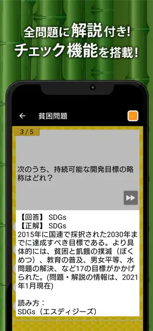 中学社会 地理・歴史・公民 iPhone screenshot 3