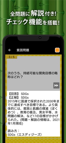 中学社会 地理・歴史・公民 のスクリーンショット
