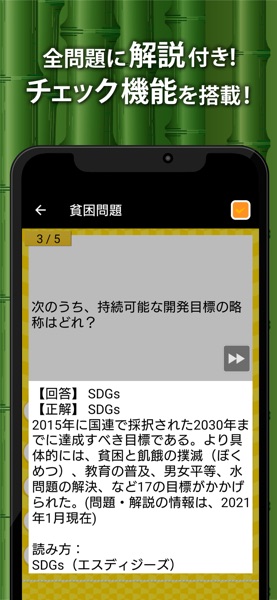 中学社会 地理・歴史・公民 のスクリーンショット 3