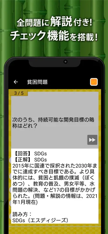 中学社会 地理・歴史・公民 screenshot 3 of 3