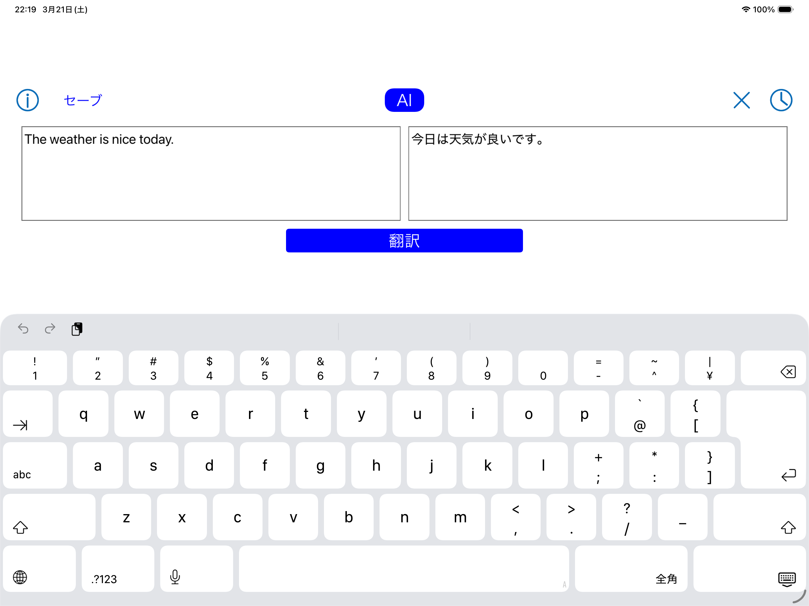 Translate English Japanese