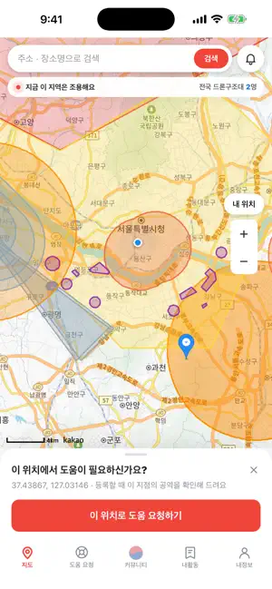 드론구조대 screenshot 3