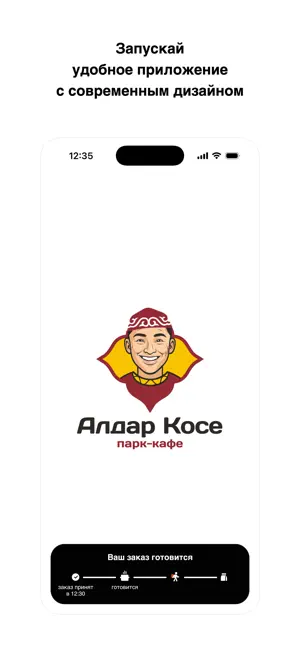 Парк-Кафе screenshot 1