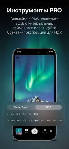 Shutter+ Sony Camera Remote — скриншот 8
