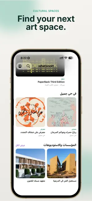 whatsnext.sa screenshot 2