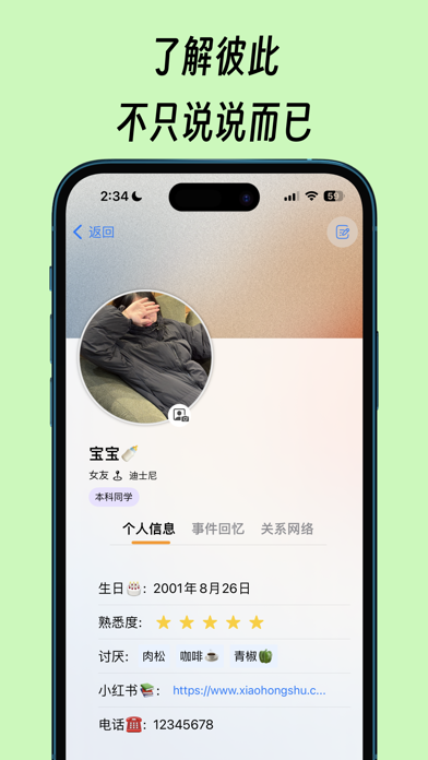 Star - Personal CRM Screenshot