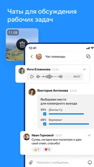 Скриншот Контур.Толк на iPhone 8