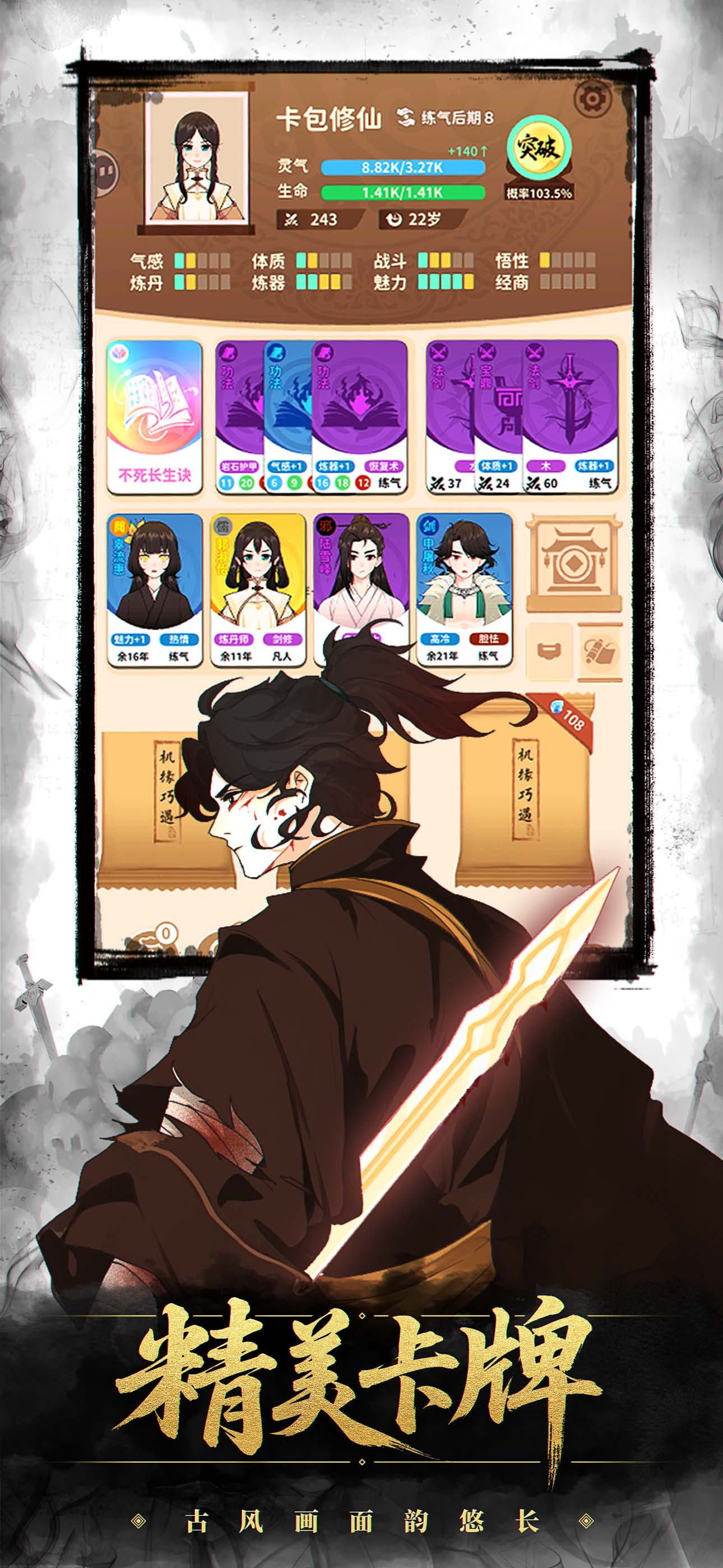 卡包修仙 - 抽卡模拟器，卡牌对战 screenshot 4