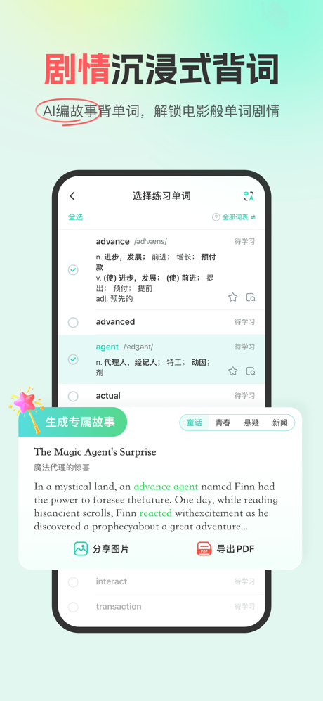 西瓜单词-AI背单词看视频学英语 screenshot 3