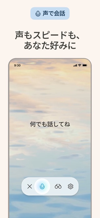 Microsoft Copilot スクリーンショット2