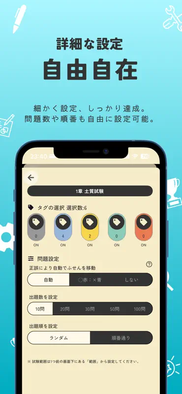 2級建築施工管理技士【過去問ドリル】-一次試験対策 screenshot 4 of 6