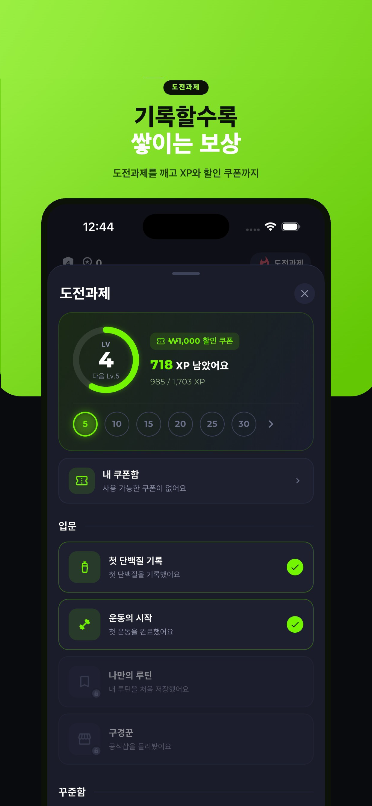 SalcoachFit screenshot 7