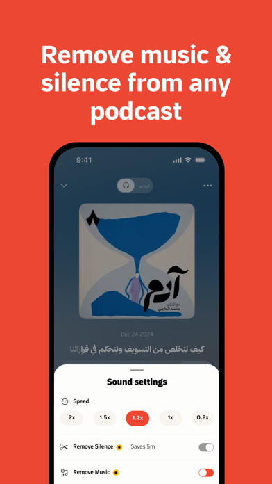 Radio thmanyah: Podcast, Books Screenshot
