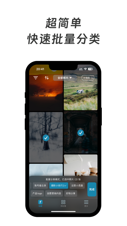 #2. 轻翻相册 - 照片视频整理，AI相册管理 (iOS) Podle: 建伟 谭