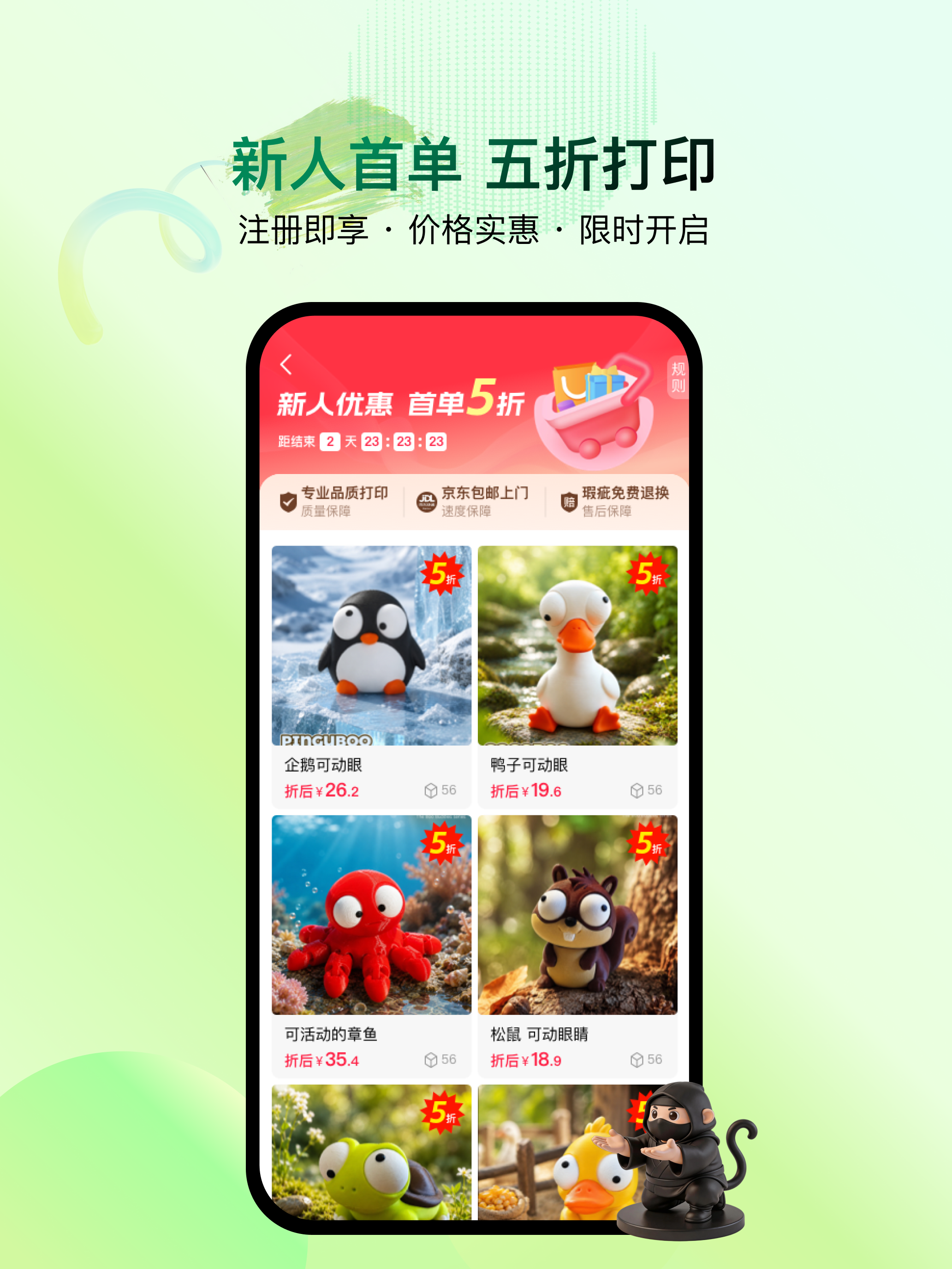 创物岛 - 让3D打印触手可及 screenshot 9