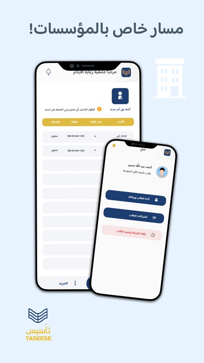 Taseese-تأسيس screenshot-6