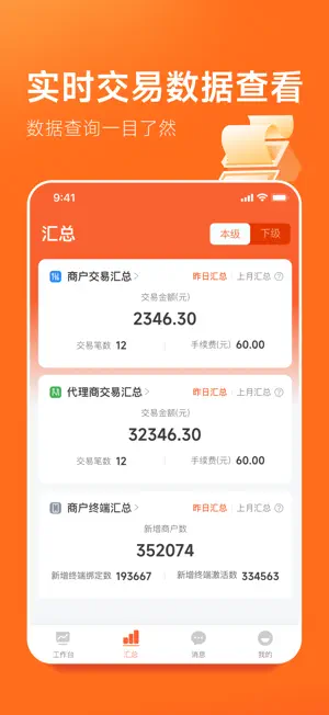 野兔伙伴 screenshot 2