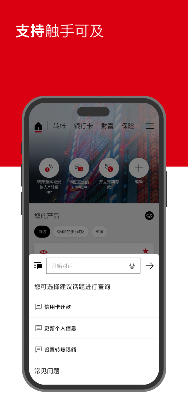 HSBC HK Mobile Banking screenshot 6