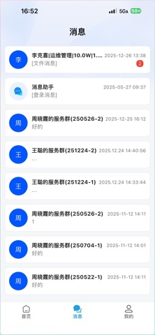 悦诉 screenshot