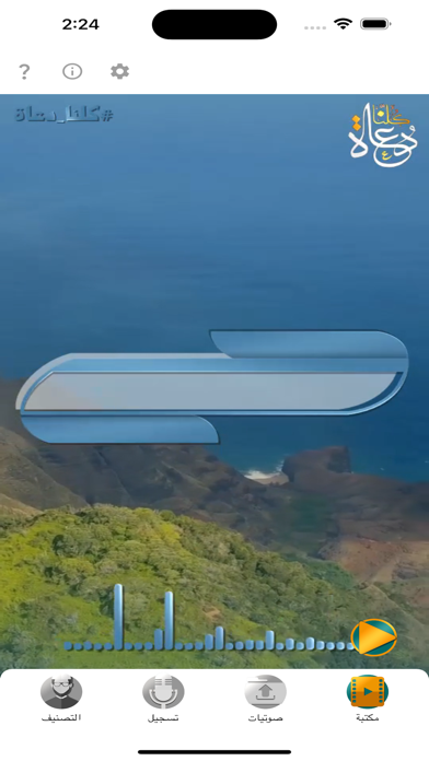 Kolona Doaah كلنا دعاة Screenshot