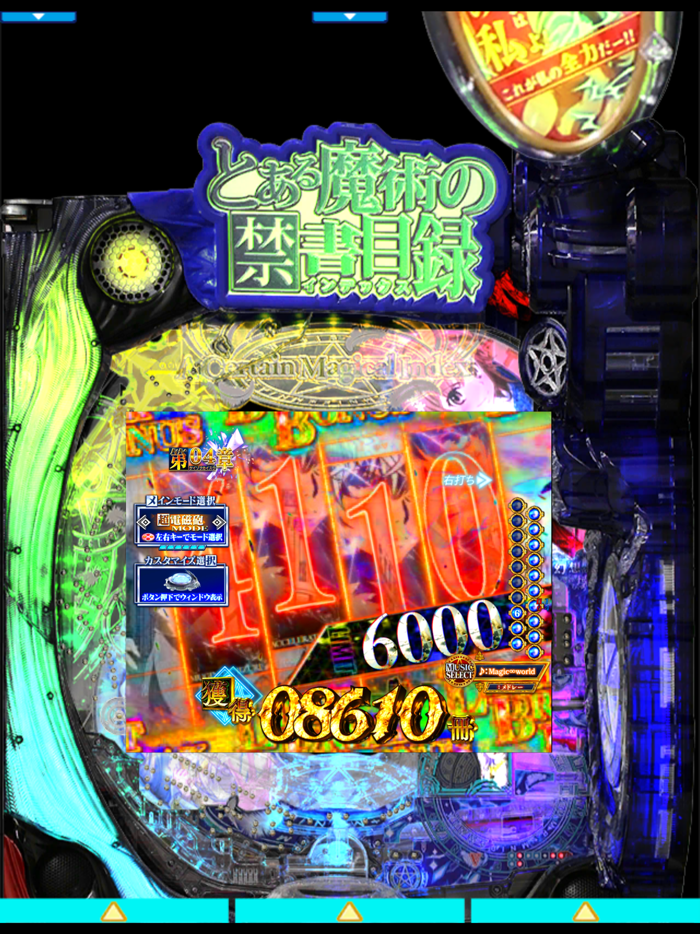 Pとある魔術の禁書目録２