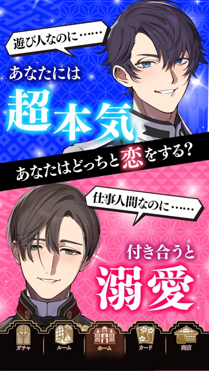 恋花幕明録 恋愛ゲーム