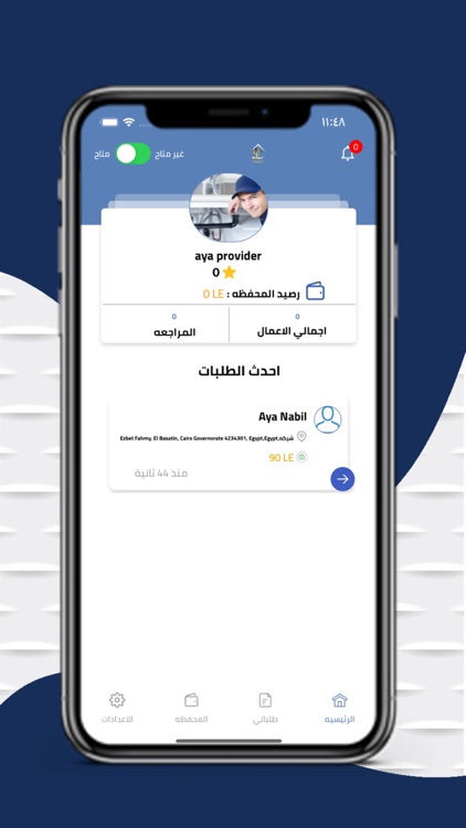 مقدم الخدمه screenshot-6