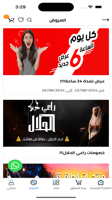 GstoreQ8 Screenshot
