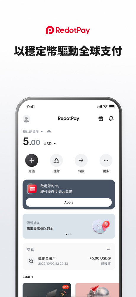 RedotPay：加密貨幣卡與支付錢包 screenshot 1
