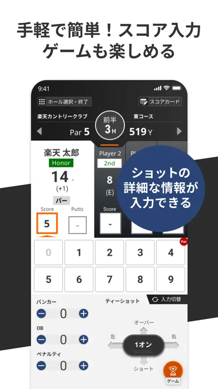 楽天ゴルフスコア管理　GPS距離・高低差の計測・スイング解析 screenshot 4 of 10