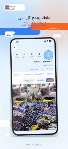 DLENY دليني iPhone screenshot