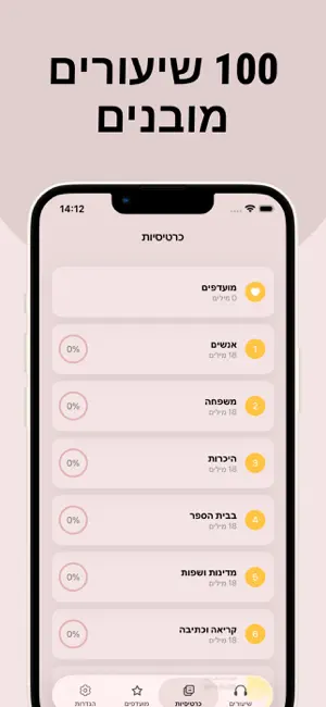 למד רוסית בקלות screenshot 4