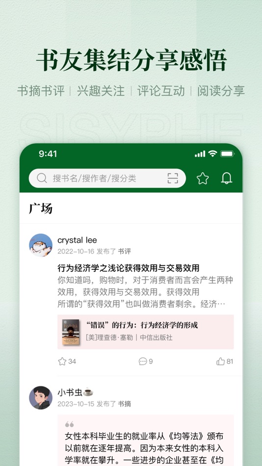 #9. 西西弗-西西弗书店官方APP (iOS) By: 重庆西西弗网络有限公司
