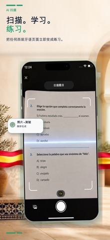 学西班牙语：说与练 screenshot