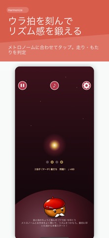 Harmonize 音感トレーニング 耳コピ 絶対音感 iPhone screenshot 7
