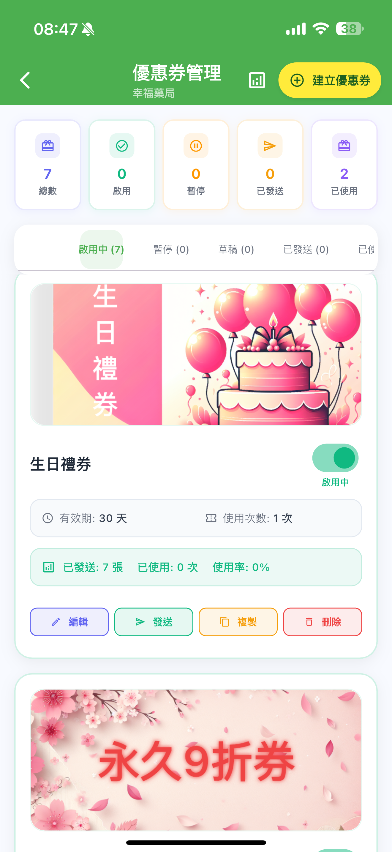 青年生技2.0