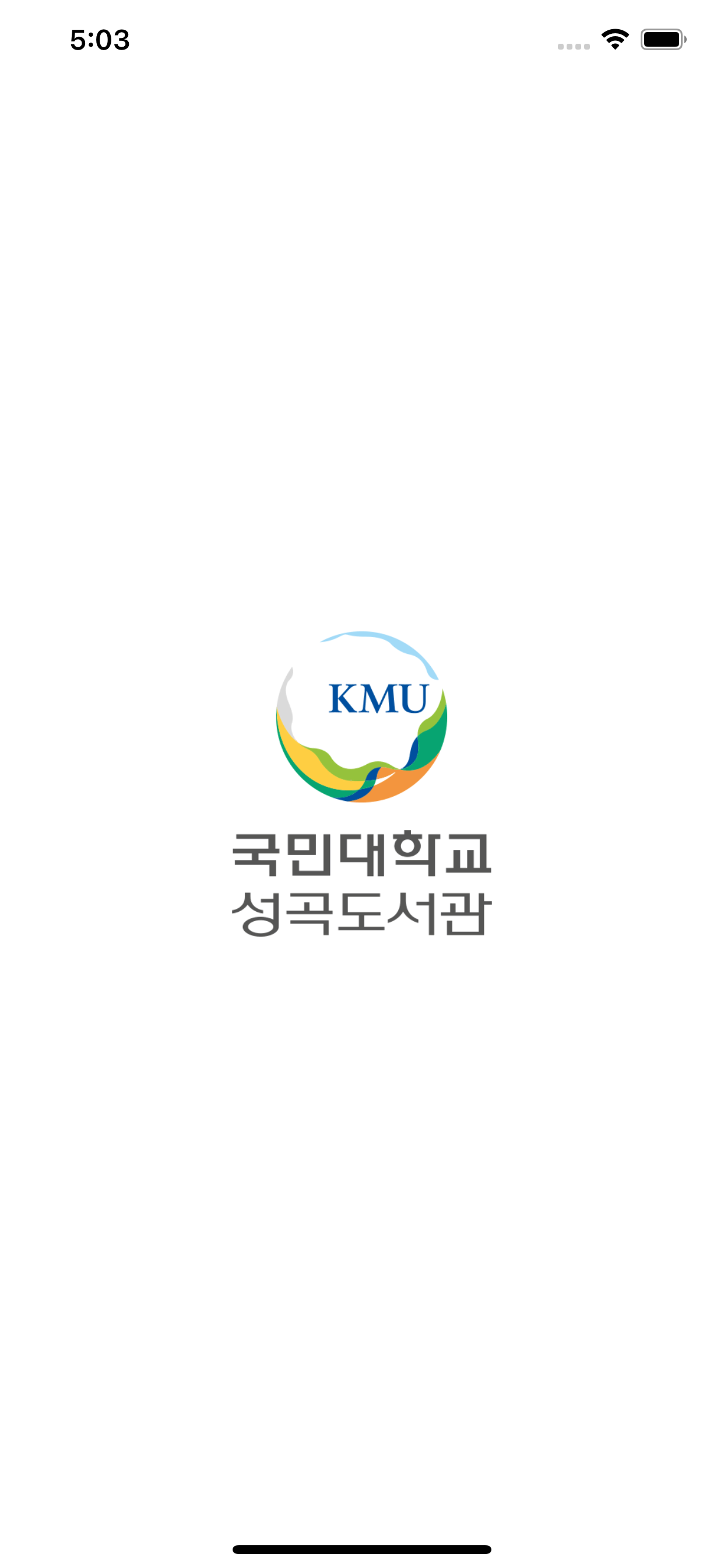 국민대도서관