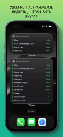 ПРОсрок: Срок годности screenshot